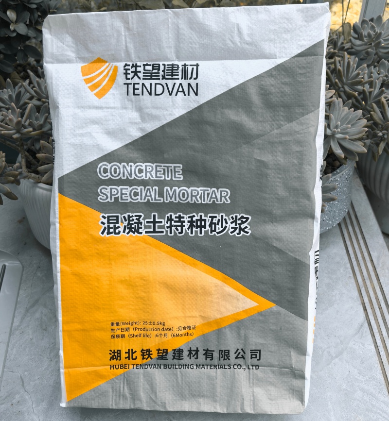 龙山高延性混凝土